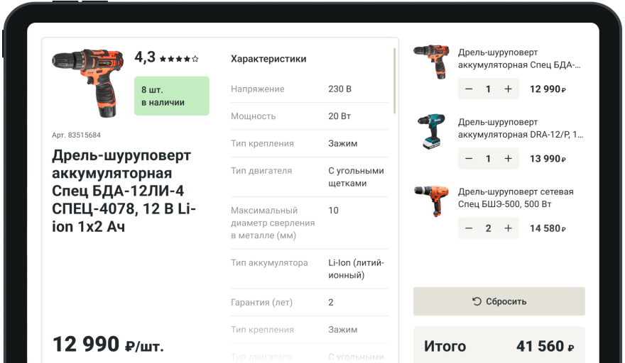 Прайсчекер в магазине Leroy Merlin